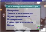 Программный комплекс автоматизированных рабочих мест "Профессиональное обучение" (АРМ)