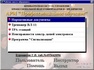 Программный комплекс автоматизированных рабочих мест "Профессиональное обучение" (АРМ)